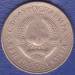 Reverse of 10 Dinara 1980