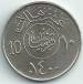Aversul lui 10 Halala (2 Ghirsh) 1979 (AH 1400)