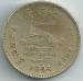 Aversul lui 5 Rupees 1994