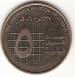 5 Piastres 2006 (AH 1427) 5 Piastres 2006 (AH 1427)