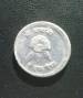 Reverse of 1 Paisa 1971 (VS 2028)