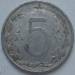 5 Haleru 1953 5 Haleru 1953
