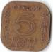 5 Cents 1942 5 Cents 1942