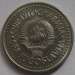 Reverse of 10 Dinara 1987