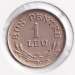 Obverse of 1 Leu 1924 Poissy