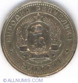 10 Stotinki 1962 10 Stotinki 1962