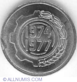 5 Centimes 1974 FAO - Second four year plan 5 Centimes 1974 FAO - Second four year plan