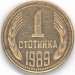 1 Stotinka 1989 1 Stotinka 1989