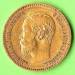 Aversul lui 5 Roubles 1897