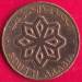 5 Fils 1964