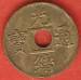 1 Cash ND (1906-1908) Guangxu