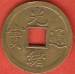 1 Cash ND (1890-1908) Guangxu