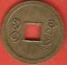 1 Cash ND (1890-1908) Guangxu