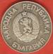 2 Leva 1987 - Winter Olympics 2 Leva 1987 - Winter Olympics