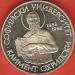 2 Leva 1988 - Centenary of Sophia University 2 Leva 1988 - Centenary of Sophia University