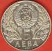 5 Leva 1989 - 250th Anniversary Birth of Vrachanski 5 Leva 1989 - 250th Anniversary Birth of Vrachanski