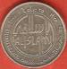 1 Dirham 2000 - Dubai Islamic Bank