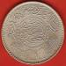 1 Riyal 1935 (AH1354) 1 Riyal 1935 (AH1354)