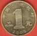 1 Yuan 2005 - Celebrating Child