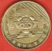 1 Yuan 2008 - Weight lifting