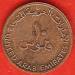 10 Fils 1996 (AH1416)