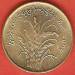 10 Pyas 1983 FAO 10 Pyas 1983 FAO
