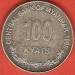 100 Kyats 1999 100 Kyats 1999