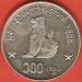 100 Kyats 1999 100 Kyats 1999