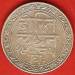 1/2 Rupee 1928 (VS1985) 1/2 Rupee 1928 (VS1985)