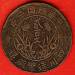 200 Cash 1913 (Year 2) 200 Cash 1913 (Year 2)