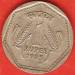 Reversul lui 1 Rupee 1985 H