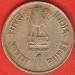 Aversul lui 1 Rupee 1990 (H) - I.C.D.S.