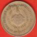 Reversul lui 1 Rupee 1990 (H) - I.C.D.S.