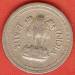 Aversul lui 25 Paise 1972 (B)