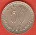Reversul lui 50 Paise 1974 (B)