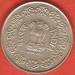 Aversul lui 50 Paise 1985 (B)