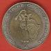 Aversul lui 250 Francs 1993