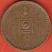 5 Mongo 1925 (AH15)