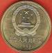 5 Yuan 2002 - The Great Wall