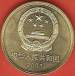 5 Yuan 2003 - Imperial Palace