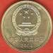 5 Yuan 2004 - Peking Man