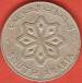50 Fils 1964