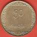 50 Pyas 1975 FAO 50 Pyas 1975 FAO