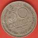 50 Cents 1965 50 Cents 1965