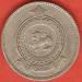 1 Rupee 1963 1 Rupee 1963