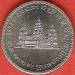 100 Riels 1994 (BE2538) 100 Riels 1994 (BE2538)