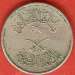 5 Halala (Ghirsh) 1972 (AH 1392)