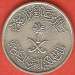 5 Halala (Ghirsh) 1978 (AH 1398) 5 Halala (Ghirsh) 1978 (AH 1398)