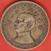 50 Cents (1/2 Yuan) 1942 50 Cents (1/2 Yuan) 1942