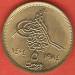 5 Piastres 1984 (AH1404) 5 Piastres 1984 (AH1404)